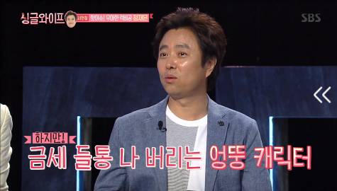 [싱글와이프] 서현철 아내 우아한 럭비공 정재은의 혼행 이야기 | 인스티즈