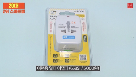 [다이소] 2017 다이소 연령별 베스트 | 인스티즈