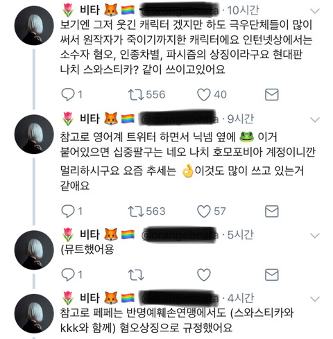 개구리짤로 유명한 페페의 의미 | 인스티즈