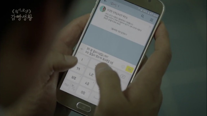 슬기로운 감빵생활 고박사의 짠내나는 과거 | 인스티즈