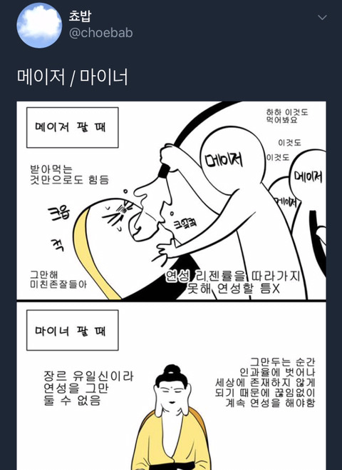 내가 좋아하는 트위터 아무말대잔치 모음 2탄.zip | 인스티즈