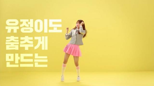 키는 작지만 비율은 좋아보이는 ioi 유정 | 인스티즈