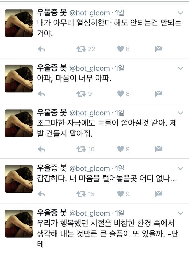 우울증, 무기력 관련해서 트위터에서 주섬주섬 모은 이야기들 | 인스티즈