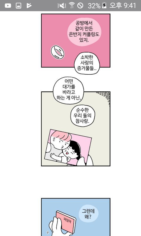매일 약까지 먹어가며 섹스해줄 준비를 하네. 나는 그 행위에서 아무것도 얻지 못하는데... | 인스티즈