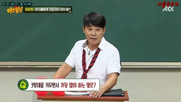 집에서 강호동이 아들에게 가장 많이 하는 말 | 인스티즈