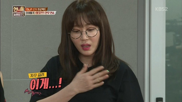 가슴이 커서 춤동작을 못따라하는 강예원 | 인스티즈