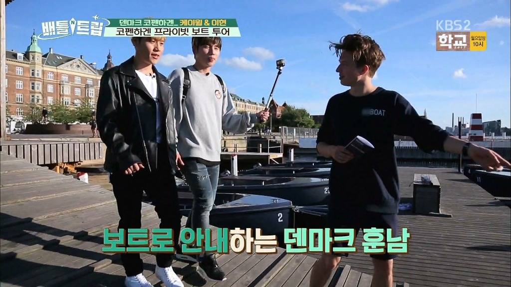케이윌과 이현의 덴마크 여행기인데 덴마크 가고싶어진 이유 | 인스티즈