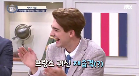 [비정상회담] 다들 놀라는와중 아무 타격없는 오헬리엉ㅋㅋㅋ | 인스티즈