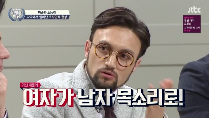 [비정상회담] 여우인간 대란 | 인스티즈