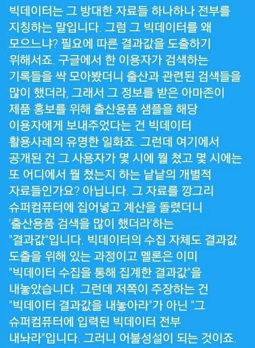 16 멜론 뮤직어워드 방탄소년단 수상 불공정 관련 반박 글 | 인스티즈