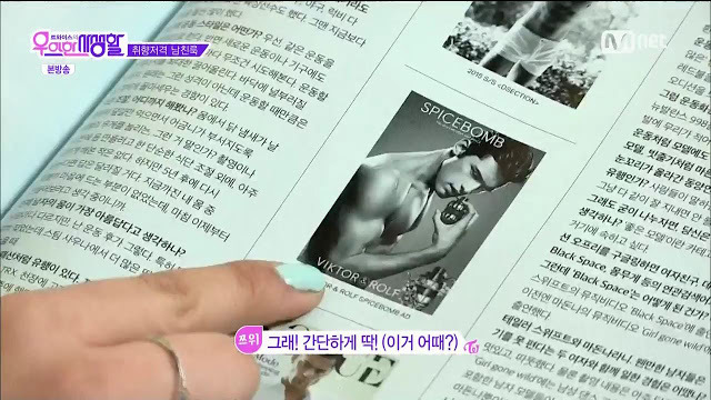 트와이스 쯔위의 본심 | 인스티즈