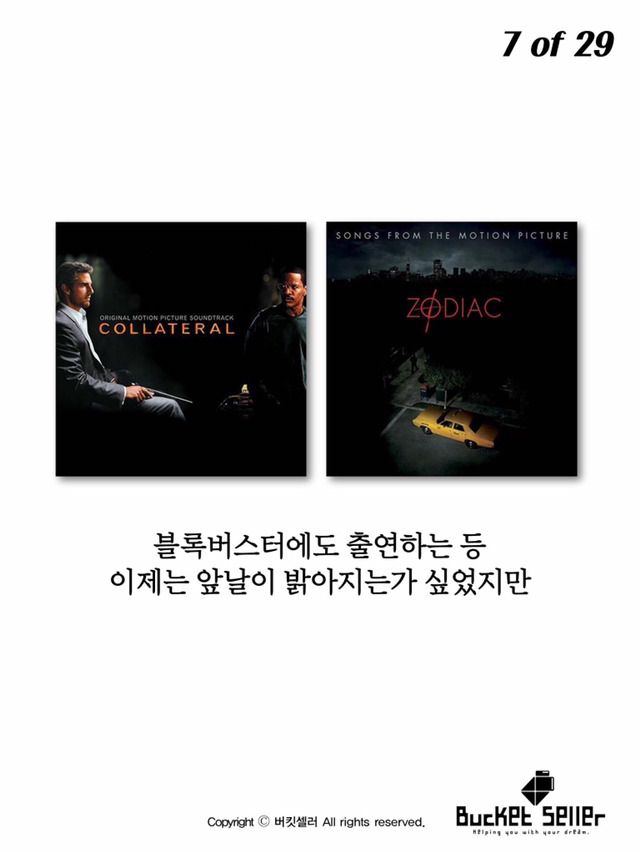 800번의 오디션에서 탈락한 남자 | 인스티즈