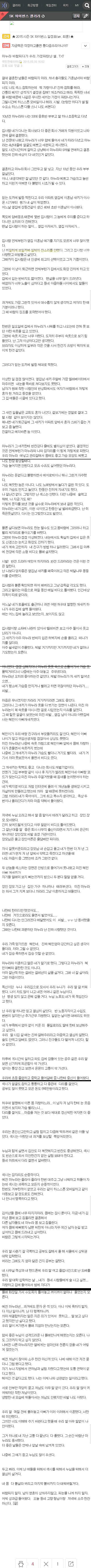 19금)15년도 슼갤의 한 이혼남 썰.txt | 인스티즈