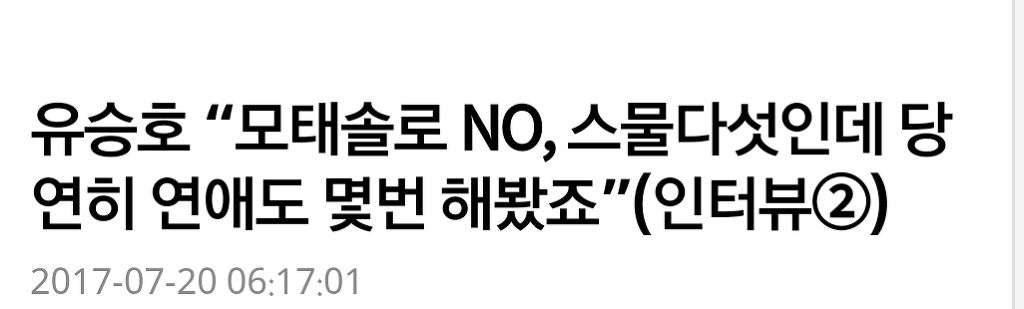 정현유승호 | 인스티즈