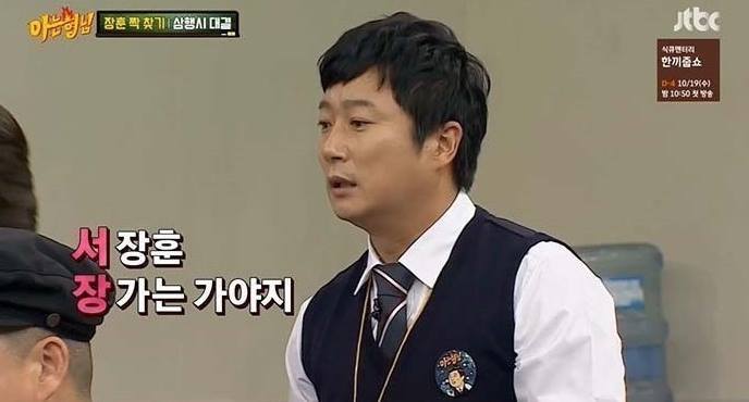 아는형님 삼행시 역대급 레전드 | 인스티즈