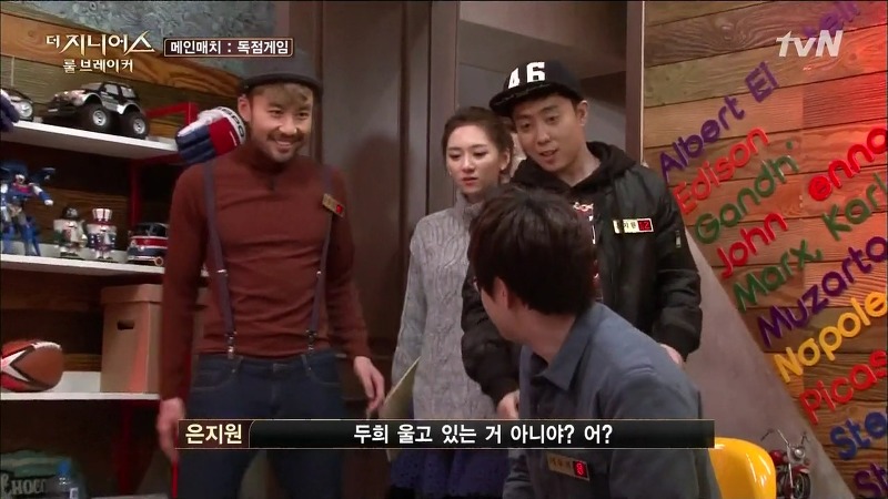 [더지니어스2] 왕따를 당하는 친구와 놀면 너도 왕따가 된단다.jpg (feat. 쓸애기) | 인스티즈