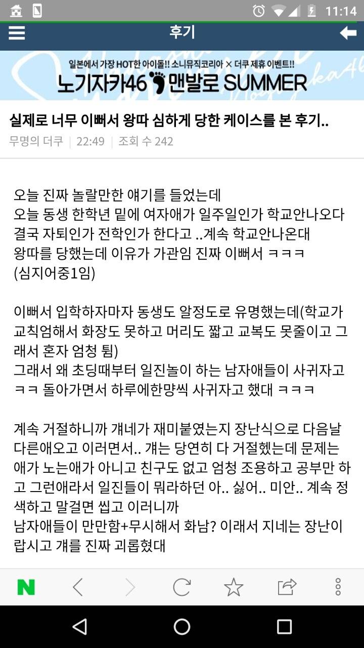 실제로 너무 이뻐서 왕따 심하게 당한 중1 여학생 | 인스티즈
