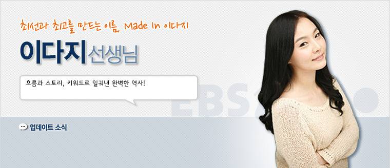 EBS로 도움받은 인강중 가장 기억나는 선생님은?.JPG | 인스티즈