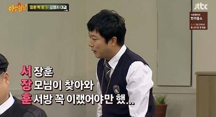 아는형님 삼행시 역대급 레전드 | 인스티즈