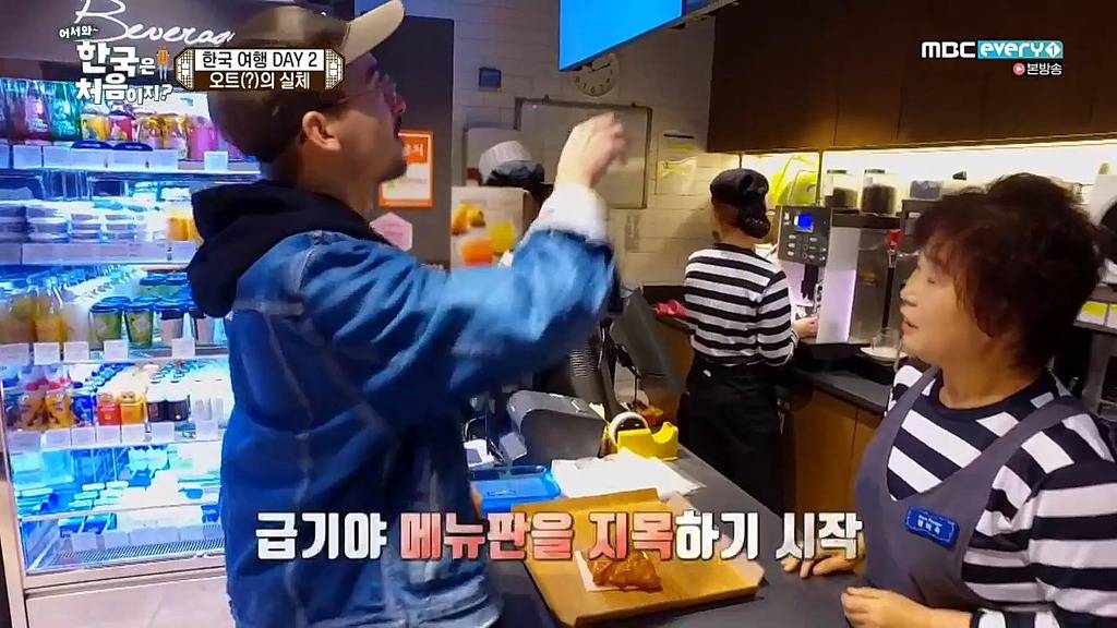 [어서와한국은처음이지?] 커피주문하며 핫(hot)을 오트오트 거리는 프랑스친구 | 인스티즈