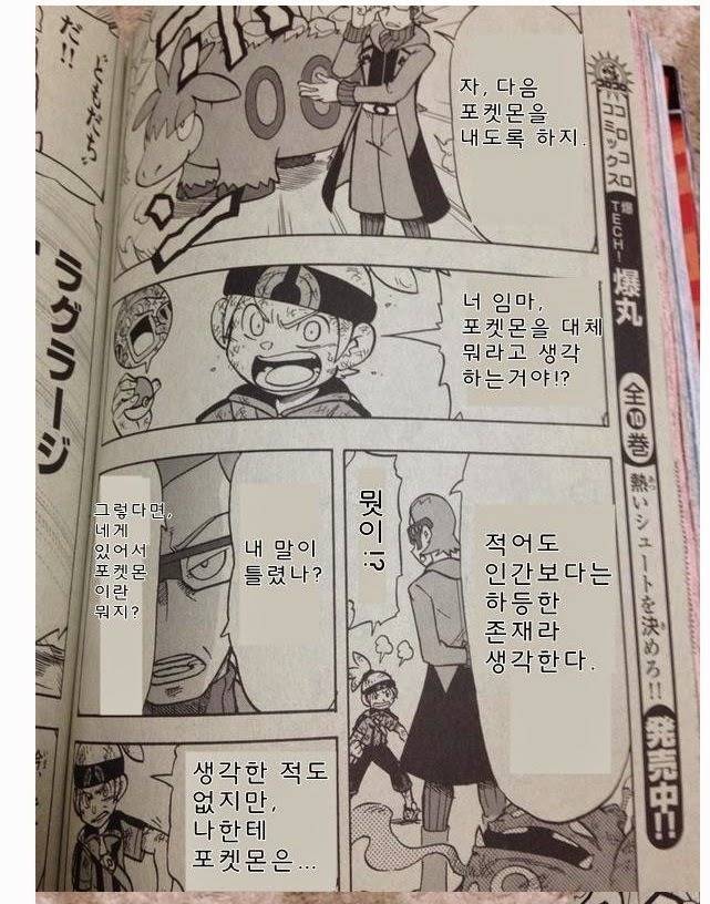 악당의 팩트폭력.JPG | 인스티즈