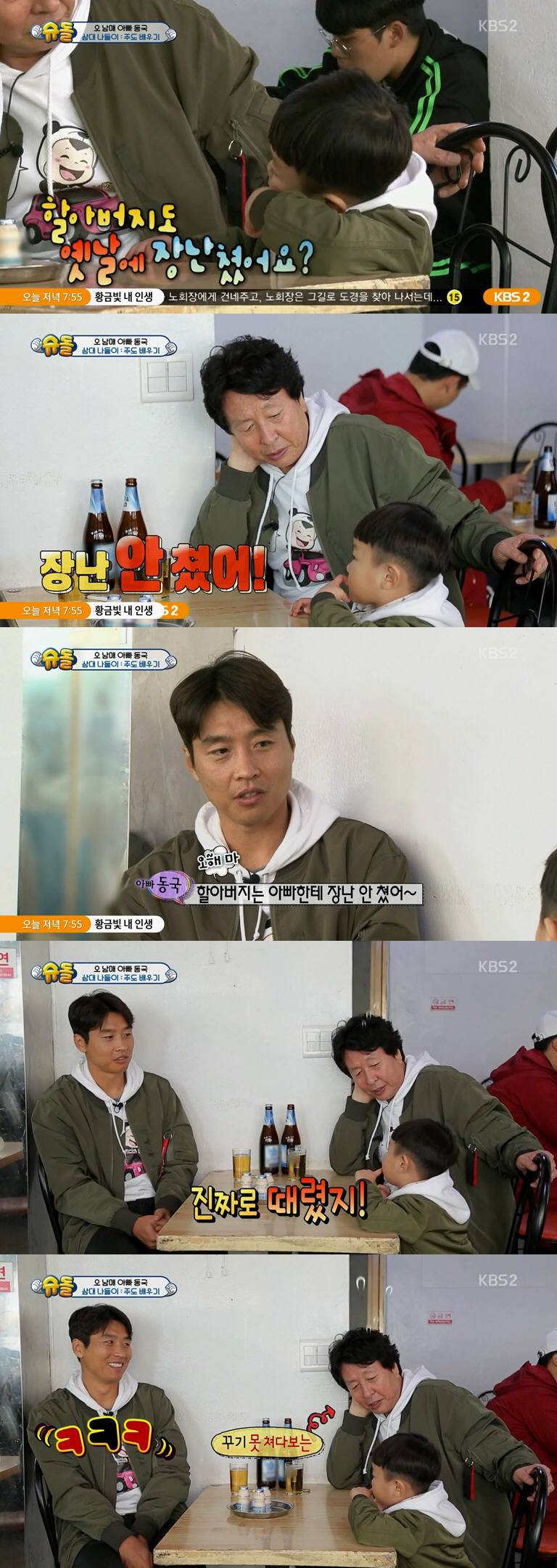 [슈돌] 아빠한테 당한게 많은 시안이가 할아버지에게 하는 질문.jpg | 인스티즈