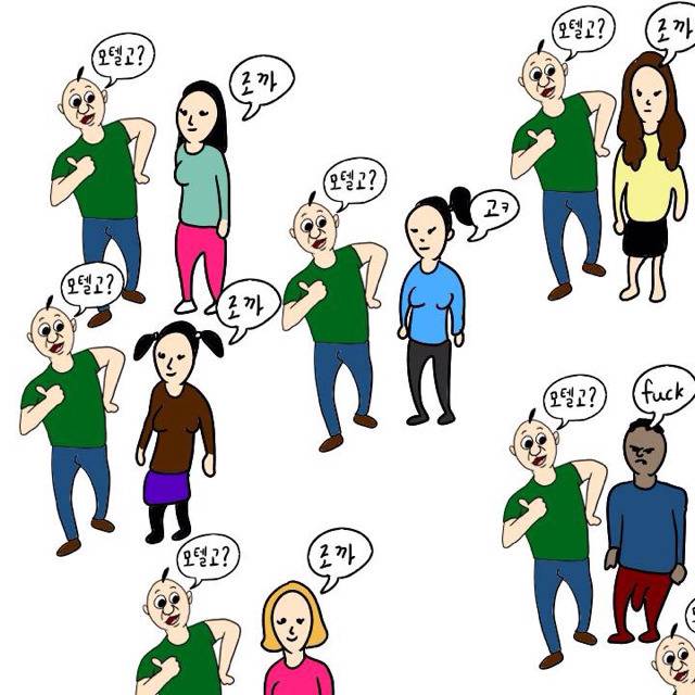 [이주용] 섹스 만화 | 인스티즈