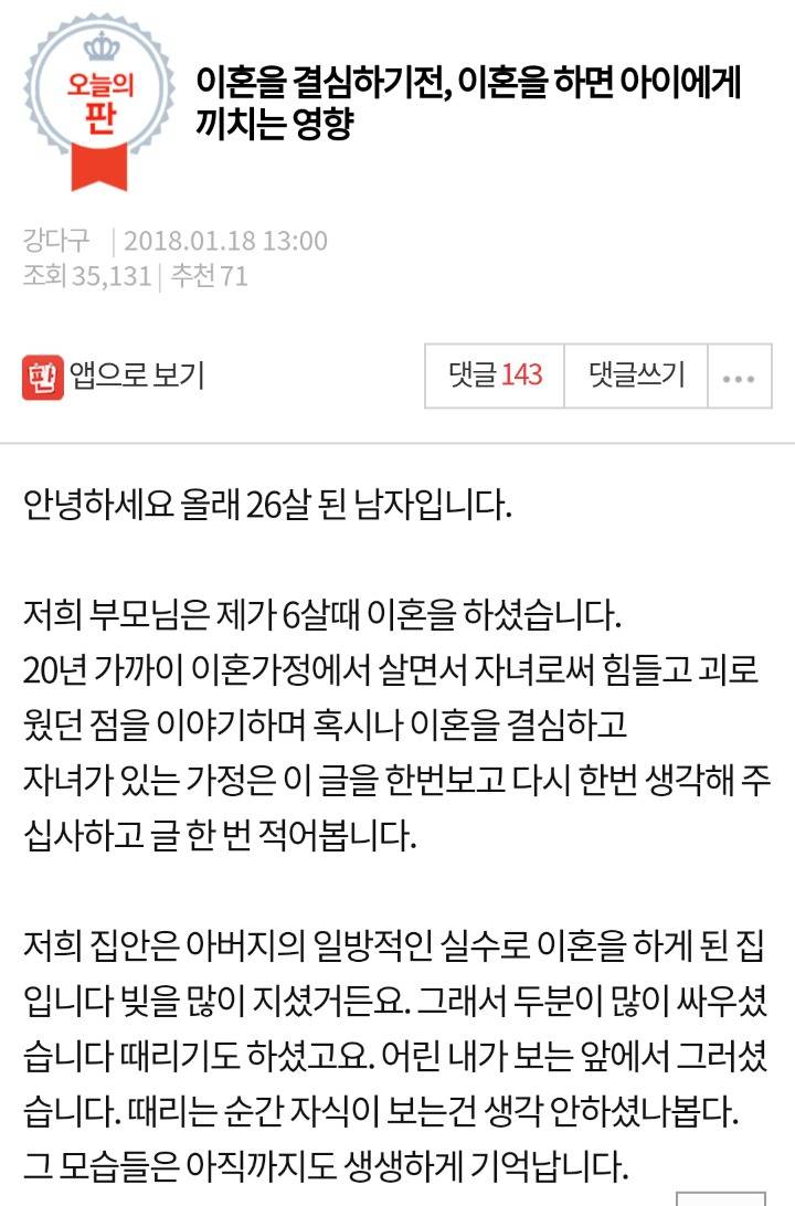 이혼 가정에서 자란 사람이 생각하는 이혼이 자녀에게 끼치는 영향 | 인스티즈