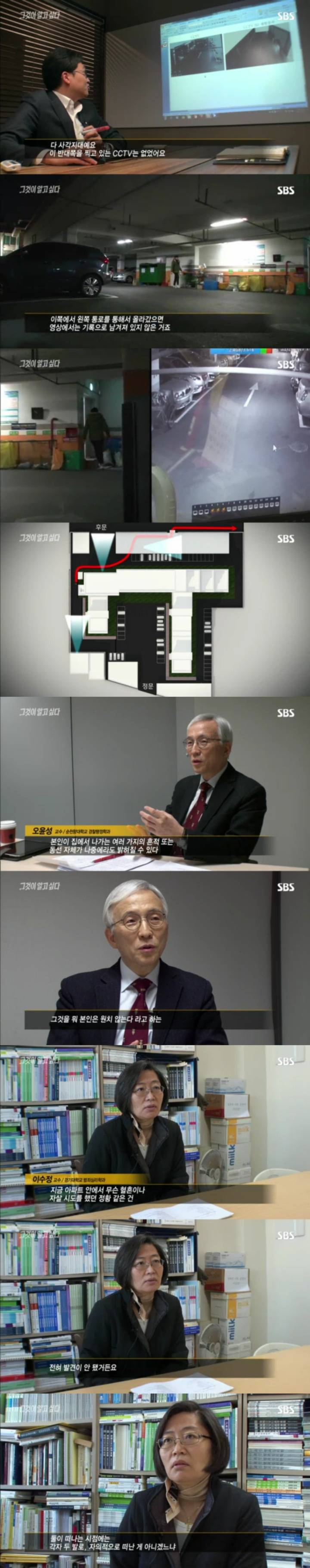 그알 레전드 44-흔적 없는 증발.jpg | 인스티즈