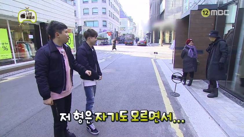 [무한도전] 하하의 이름특혜에 분노한 양세형 ㅋㅋㅋㅋㅋ.jpg | 인스티즈