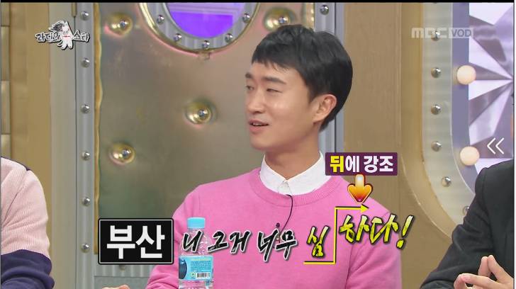 [라디오스타] 같은 경상도지만 확실히 다른 부산사투리 와 대구사투리 차이점 | 인스티즈