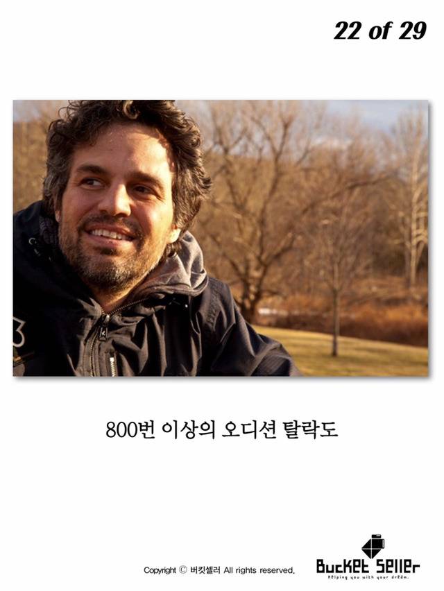 800번의 오디션에서 탈락한 남자 | 인스티즈