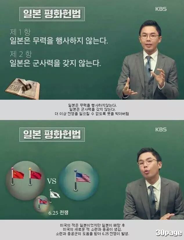 우리나라 국민이라면 알아야 하는 일본 상식 | 인스티즈
