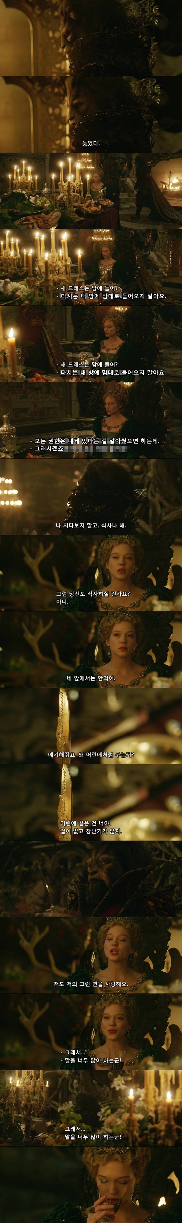 영화"미녀와 야수"(2014) 레아 세이두 / 뱅상 카셀 주연의 프랑스 판타지 로맨스! (5) | 인스티즈