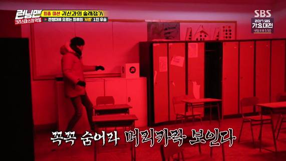  런닝맨 이광수가 귀신한테서 힌트박스를 얻는 방법 | 인스티즈