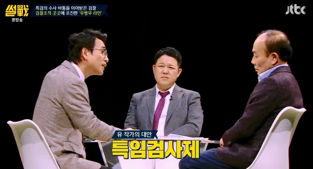 [썰전] 유시민-전원책이 말하는 우병우 수사가 힘든 이유.jpg | 인스티즈