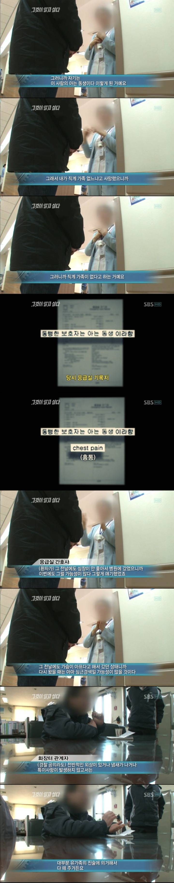 그알 레전드 15-인생을 훔친 여자.jpg | 인스티즈