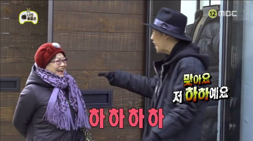 [무한도전] 하하의 이름특혜에 분노한 양세형 ㅋㅋㅋㅋㅋ.jpg | 인스티즈