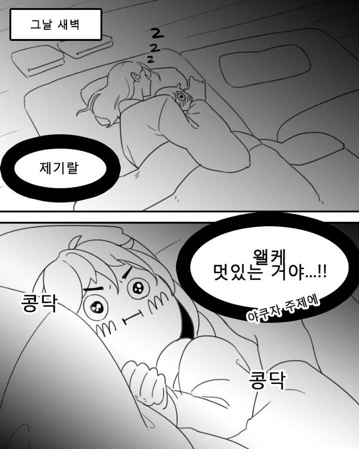 한조x디바 커플 만화(젊은 한조,짱잘.치임주의,오버워치몰라도 재밌음) (오버워치) | 인스티즈