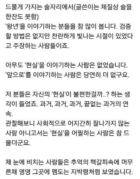 나이가 들수록 공허함이 많아지고 감수성이 없어지는 이유.jpg | 인스티즈