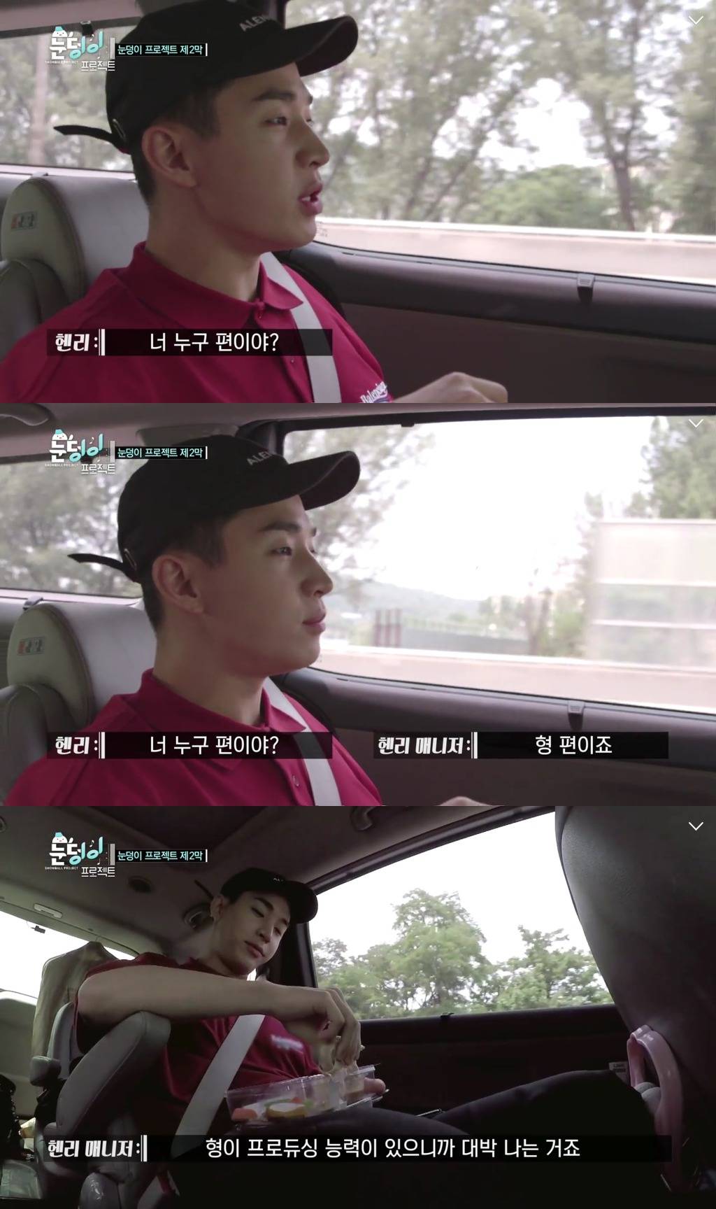 진지한 헨리와 말이 1도 안통하는 엑소.jpg | 인스티즈