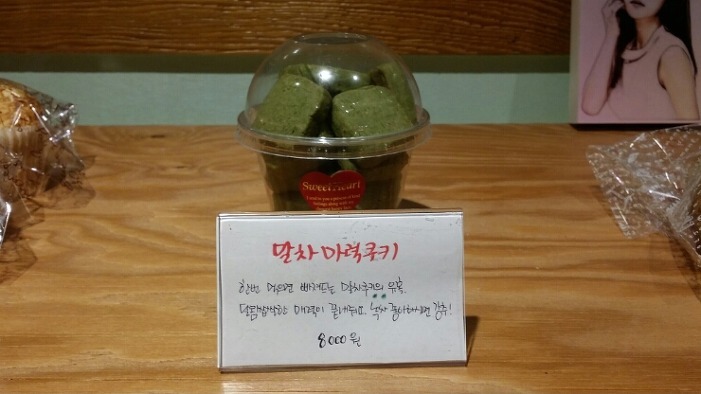 우주여신 조민아 베이커리 가격 클라스 | 인스티즈