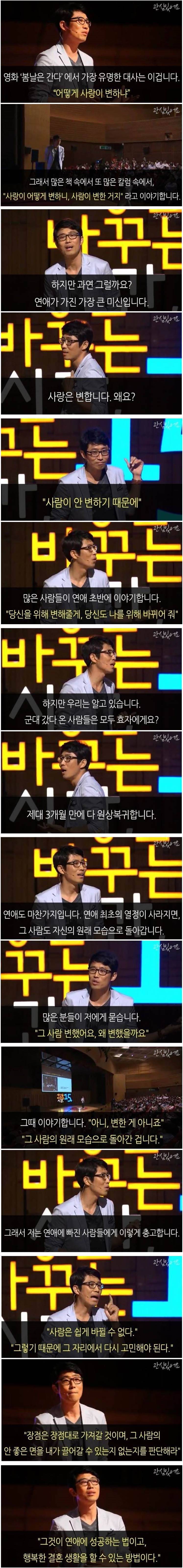 연애에 빠진 사람들에게 전하는 말 | 인스티즈