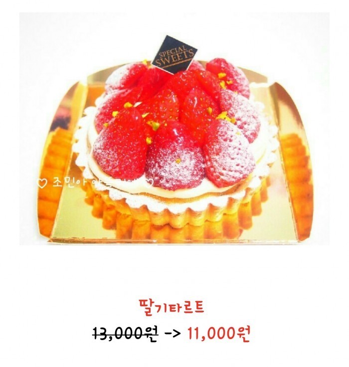 우주여신 조민아 베이커리 가격 클라스 | 인스티즈