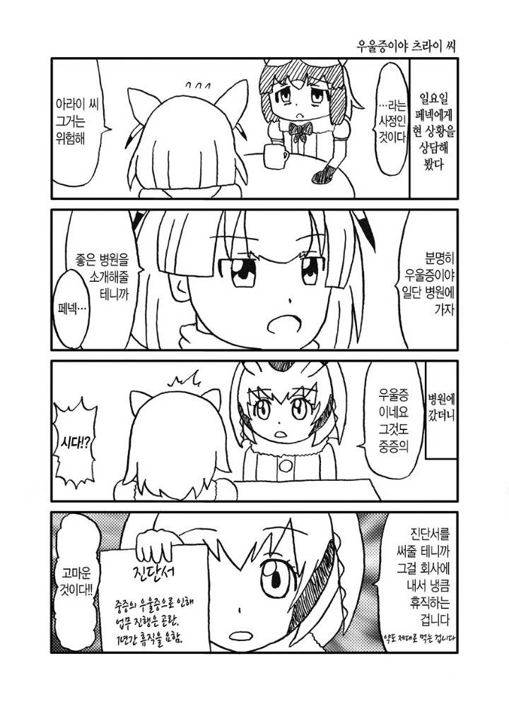 블랙기업 다니는 만화.jpg | 인스티즈