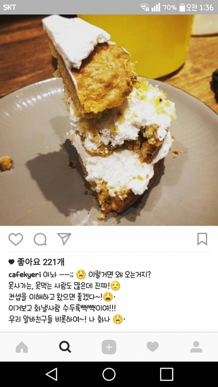 손님이 케이크 남겼다고 SNS로 공개저격한 카페 | 인스티즈