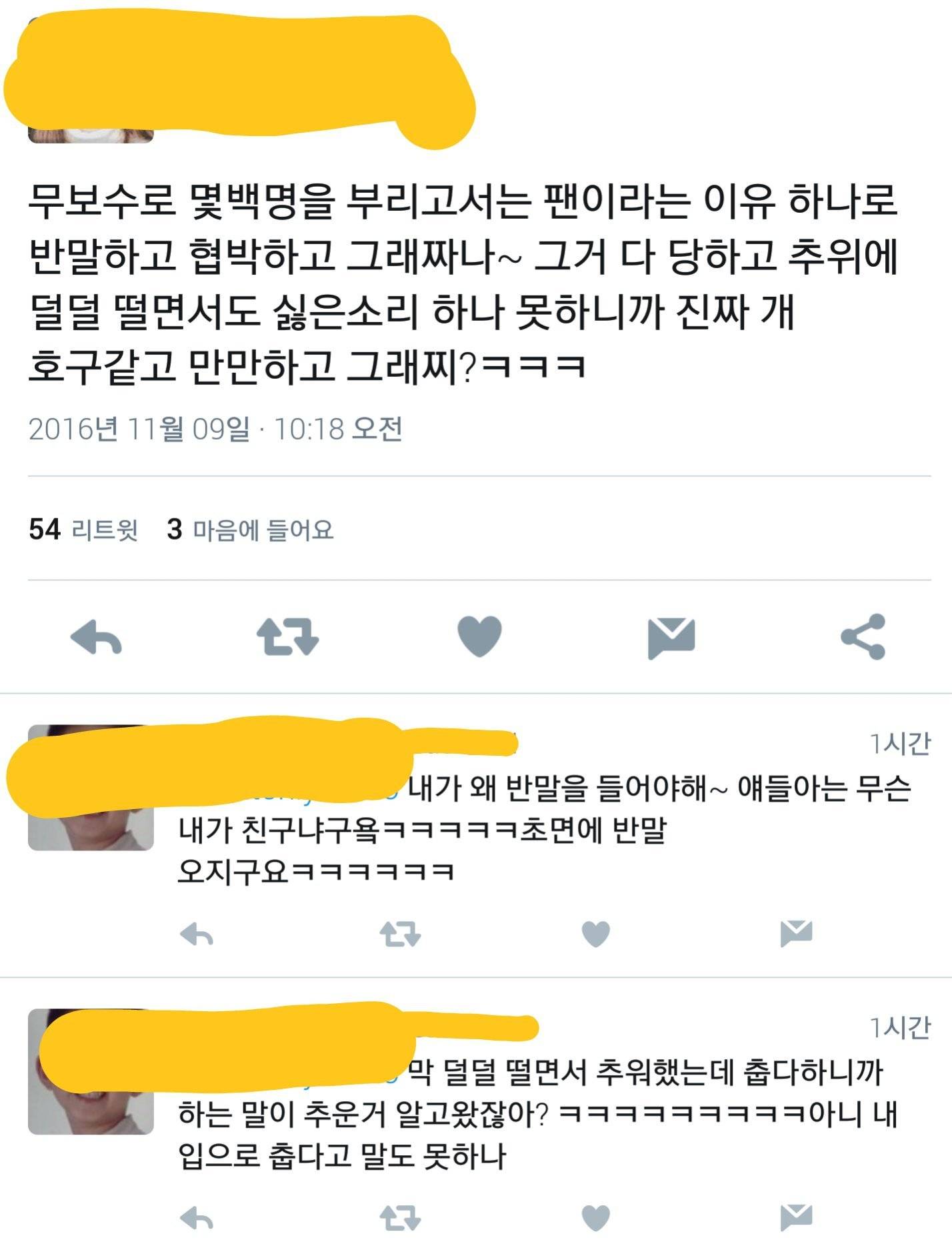 드라마 "우주의 별이"스탭이 엑소팬, 수호에게 한 만행 | 인스티즈