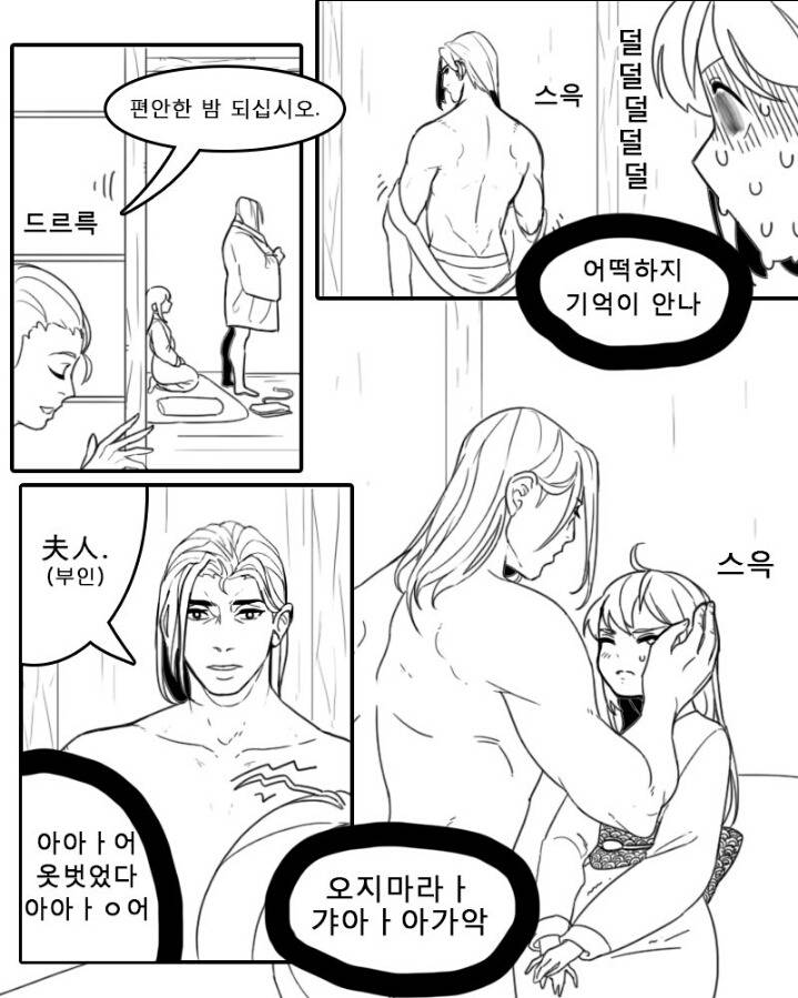 한조x디바 커플 만화(젊은 한조,짱잘.치임주의,오버워치몰라도 재밌음) (오버워치) | 인스티즈