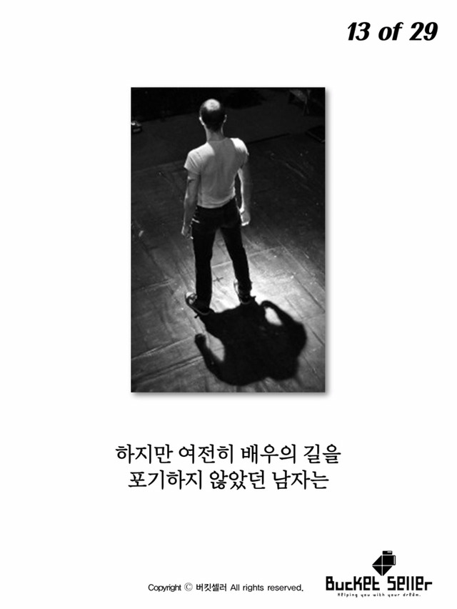 800번의 오디션에서 탈락한 남자 | 인스티즈