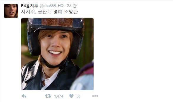 옛날엔 몰랐던 꽃보다 남자의 오글거림 | 인스티즈